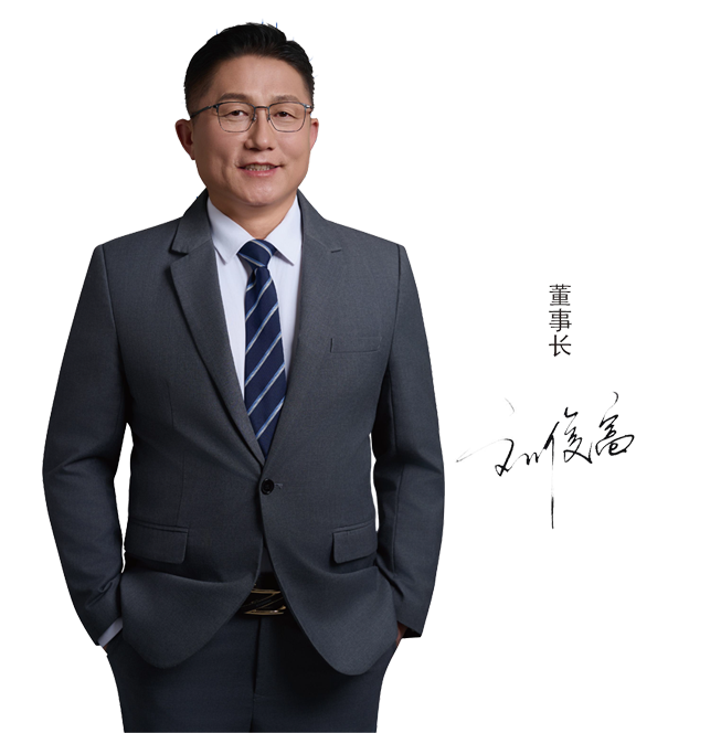 董事长